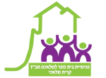 בית ספר למלאכה חב"ד קרית מלאכי