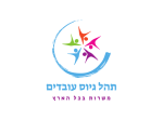 תהל גיוס עובדים