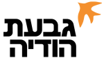 גבעת הודיה בע"מ