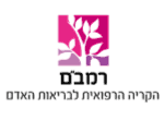 הקריה הרפואית רמב"ם