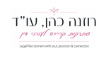 רוזנה פתרונות קריירה לעורכי דין