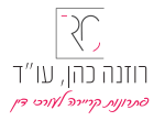 רוזנה פתרונות קריירה לעורכי דין
