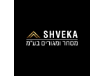 שוויקה מסחר ומגורים  בע"מ