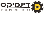 דינמיקס כלים ופרויקטים