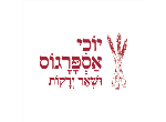 יוכי אספרגוס