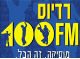 רדיוס 100FM