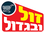 זול ובגדול