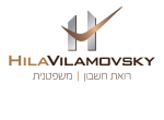 הילה וילמובסקי חשבונאות ופיננסיים בעמ