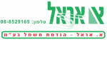 א.אראל - הנדסת חשמל בע"מ