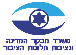 משרד מבקר המדינה ונציב תלונות הציבור