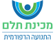 המכינה הקדם צבאית תל"ם 