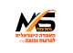 האגודה הישראלית לטרשת נפוצה