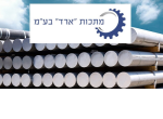 מתכות ארד