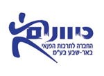 כיוונים  החברה לתרבות הפנאי באר שבע