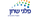פלגי שרון  תאגיד מים וביוב