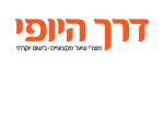 דרך היופי מ.ש. 2010 בע"מ
