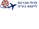 פרחי אברהם ליצוא בע"מ