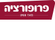 פרופורציה