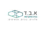 א.ב.ד מבנים ניידים בע"מ