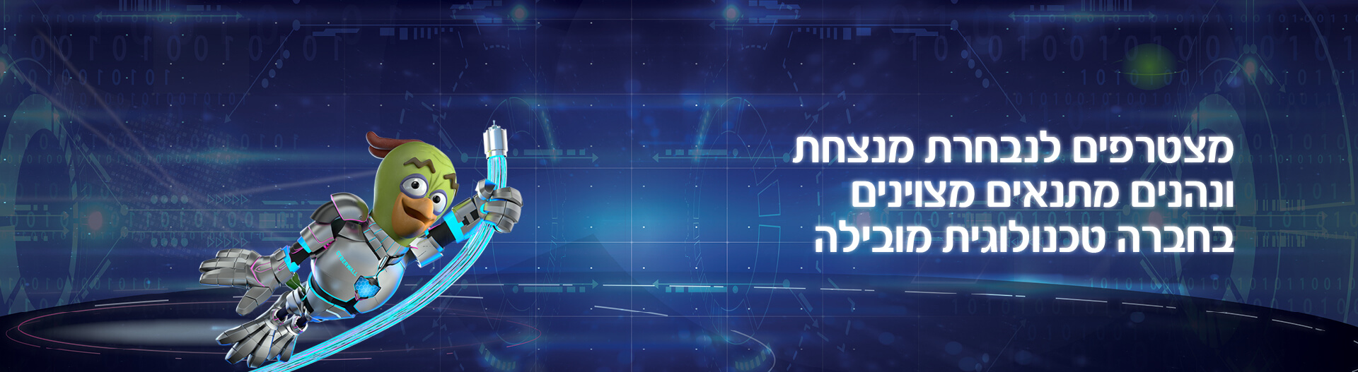 בזק בינלאומי