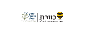 כוורת רשת חנויות הנוחות לחיילים