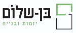 דרושים בבן שלום יזמות ובנייה