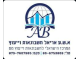 א.ש.ע אריאל חשבונאות ויעוץ