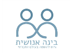 דרושים בבינה אנושית 