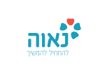 דרושים בידידי נאוה
