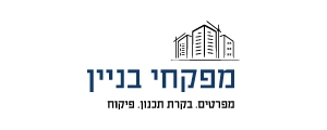 צ.ב. מפקחי בניין בע"מ>
                                                            <p class=