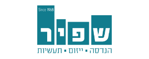 שפיר