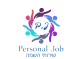 דרושים בPersonal job