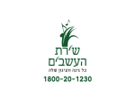 דרושים בשירת העשבים