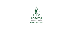שירת העשבים
