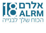 דרושים באלרם 18 בע"מ