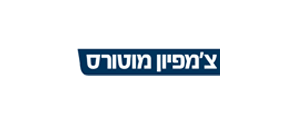 צ'מפיון מוטורס