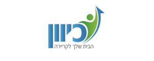 כיוון השמה - הבית שלך לקריירה>
                                                            <p class=