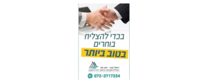 רפאל וקנין שרותי חשבונאות ומיסים בע"מ