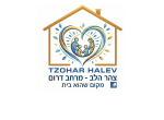 דרושים בצהר הלב