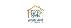 צהר הלב