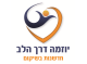 דרושים ביוזמה - דרך הלב