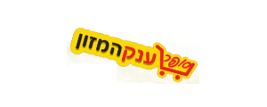 א.ש. ענק המזון  בע"מ