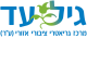 דרושים בגיל עד