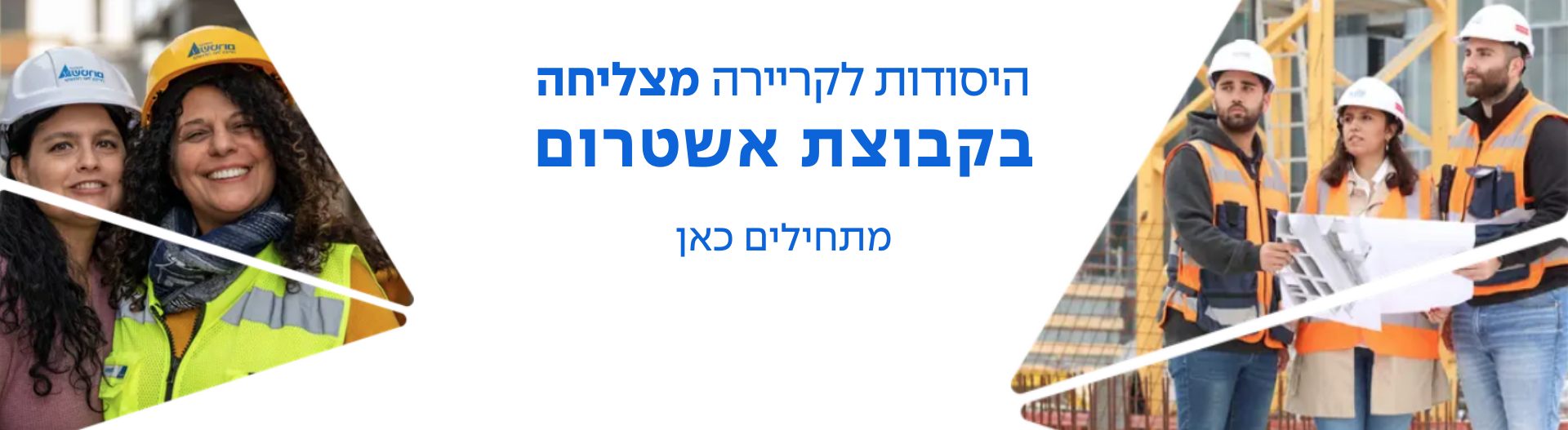 קבוצת אשטרום