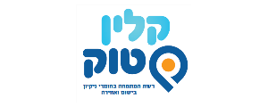 קלין סטוק  בע"מ