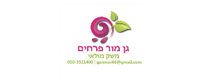 גן מור פרחים>
                                                                <p class=