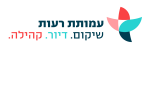 דרושים בעמותת רעות