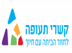 דרושים בקשרי תעופה
