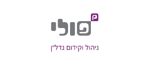 פולי שירות לקוחות בע"מ