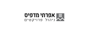 אפרתי מדפיס ניהול פרוייקטים